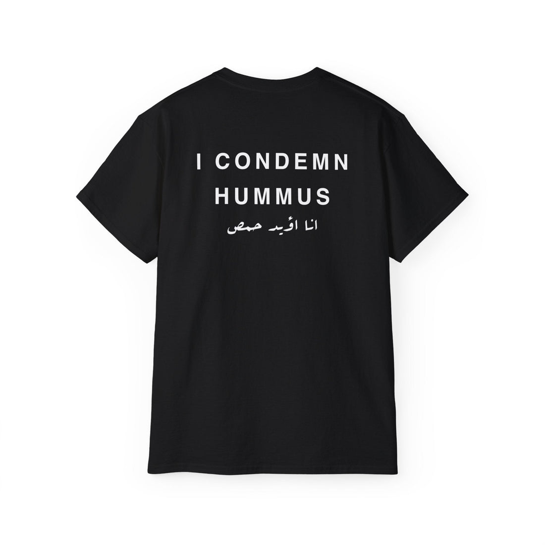 UNISEX Arabic Condemn Hummus T-shirt  حمص