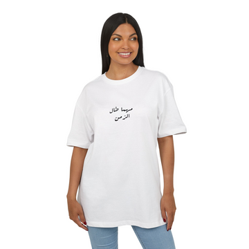 UNISEX Arabic Kama tadin tudan T-shirt  كما تدين تدان ✨